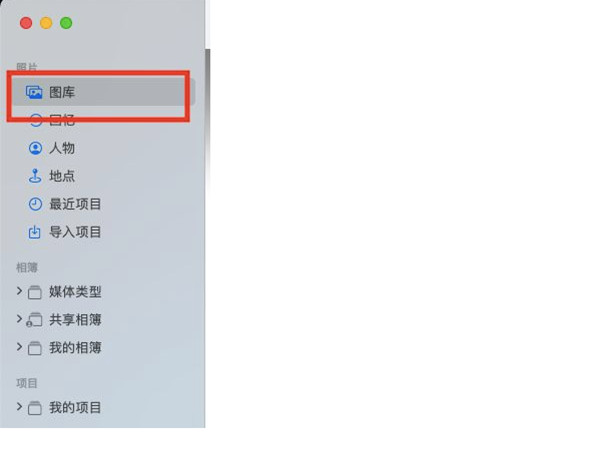 mac相簿照片怎么批量删除
