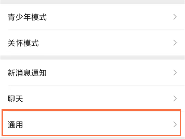 vivo微信怎么弄成黑色主题