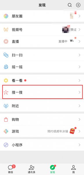 京东红包封面怎么领取