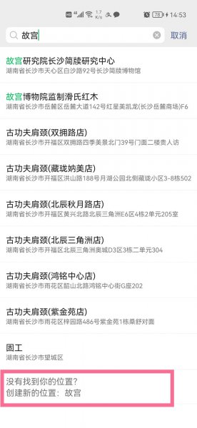 朋友圈自编地址怎么写