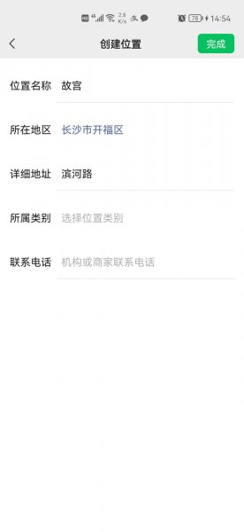 朋友圈自编地址怎么写