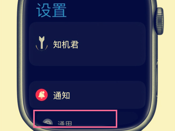 iwatch怎么单方面解绑