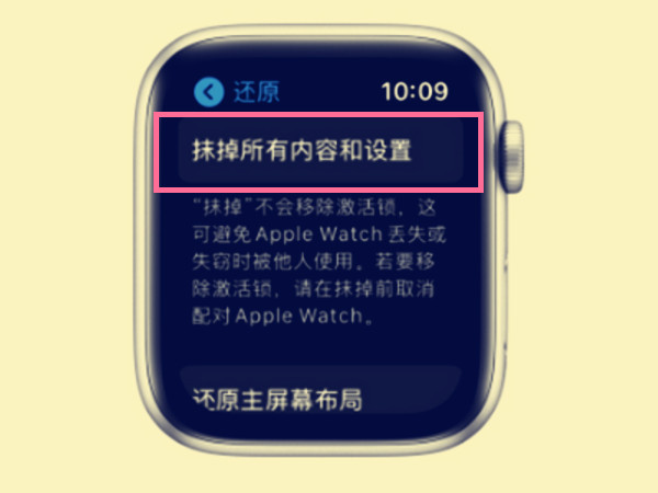 iwatch怎么单方面解绑