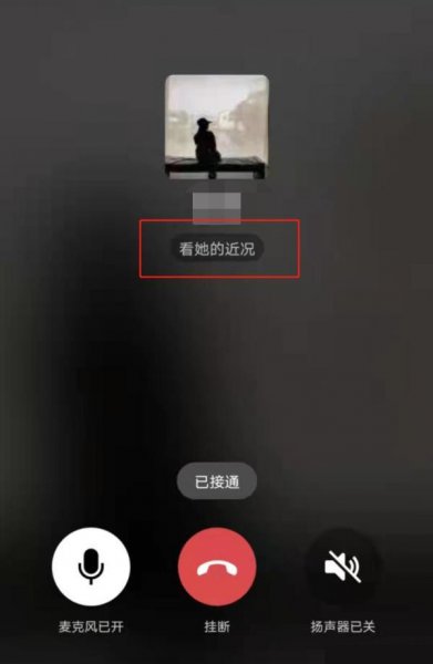 微信可以录音吗