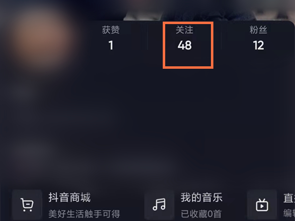 抖音分享列表怎么关闭