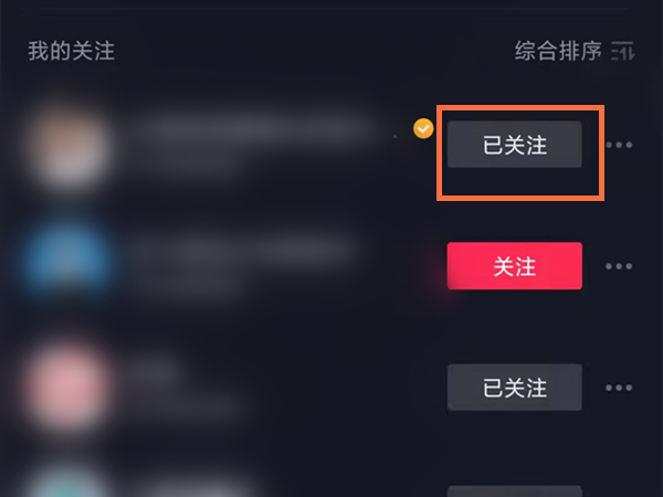 抖音分享列表怎么关闭