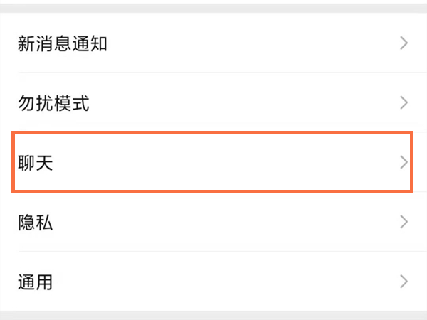 微信主页背景怎么设置