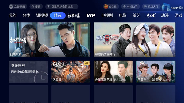 极光tv可以登录几台电视