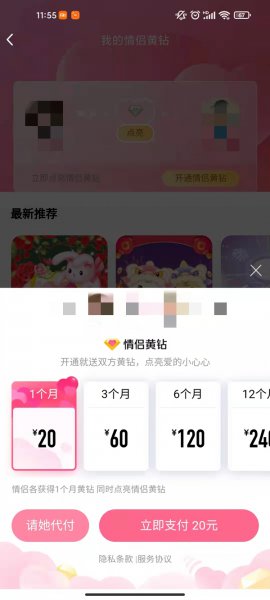 qq情侣黄钻可以一个人开吗