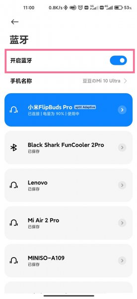 小爱同学怎么连手机蓝牙