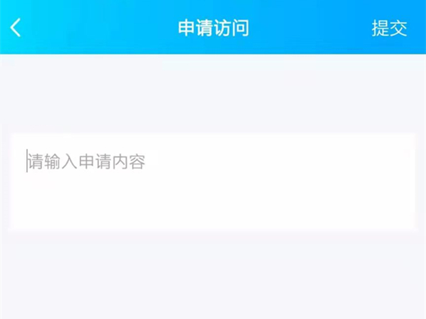 qq空间被屏蔽了怎么看对方空间