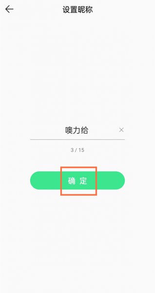 qq音乐怎么改名字昵称