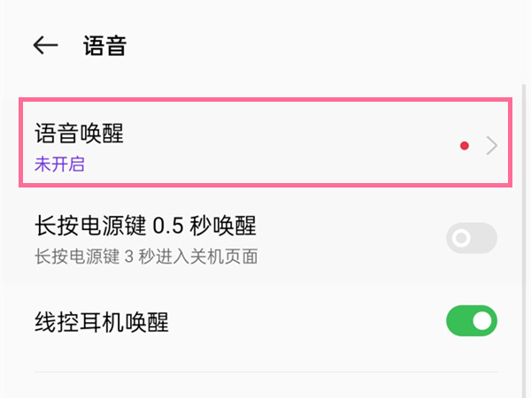 oppo怎么打开小布语音