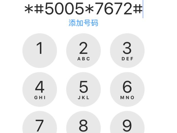 苹果的短信中心设置在哪里