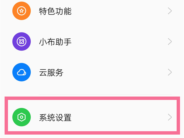 oppo手机声音增强器怎么关闭