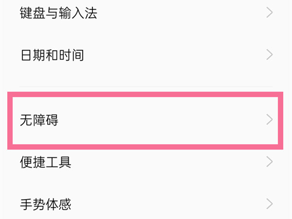 oppo手机声音增强器怎么关闭