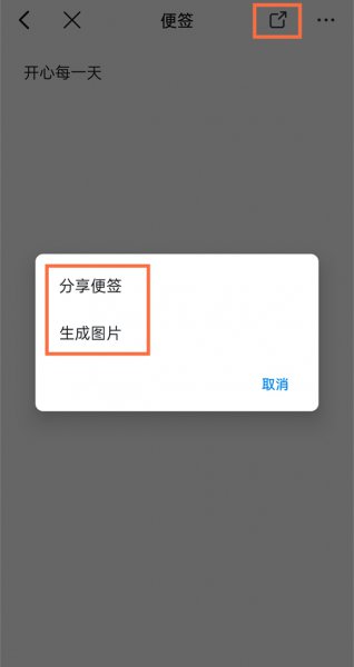 钉钉便签在哪里