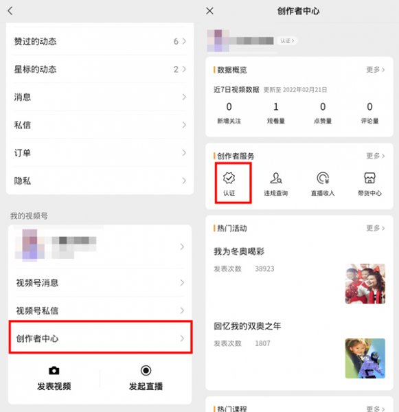 微信公众号怎么授权视频号