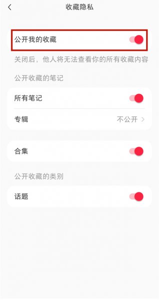 小红书我赞过的别人能看到吗