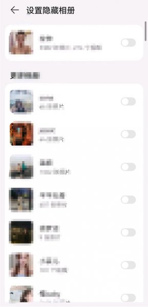 华为手机隐私相册在哪