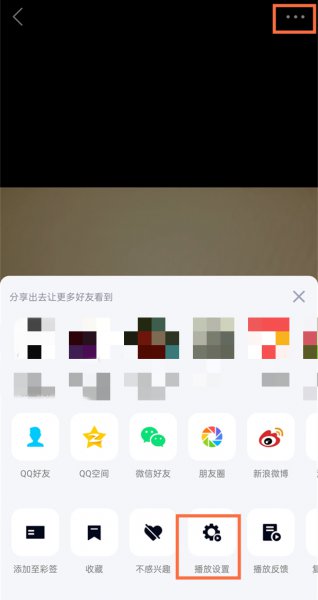 qq看点视频自动播放怎么关闭