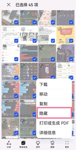 华为手机隐私相册在哪
