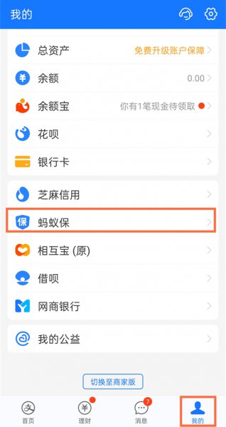 支付宝如何取消保单