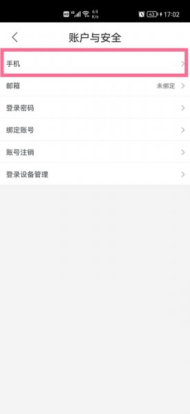 优酷手机号不用了怎么解绑