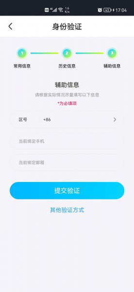 优酷手机号不用了怎么解绑