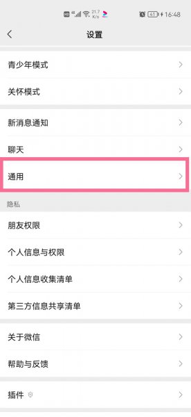 怎么清理微信聊天图片和视频