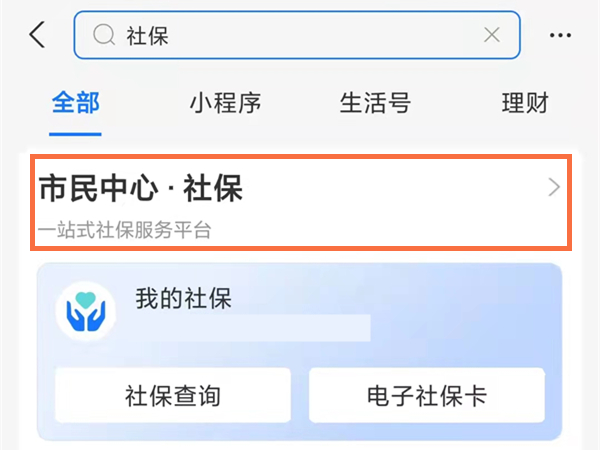 养老金怎么查询