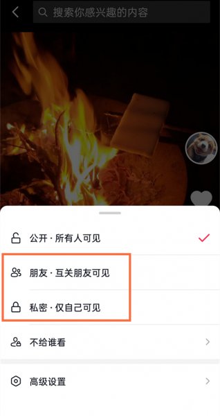 抖音图文怎么设置不能下载