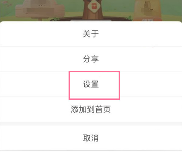 芭芭农场肥料工厂怎么开启