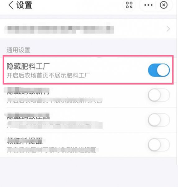 芭芭农场肥料工厂怎么开启