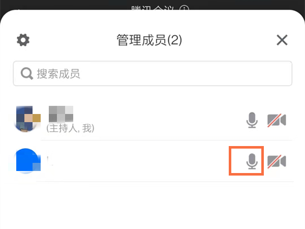 腾讯会议主持人如何关闭其他人麦克风