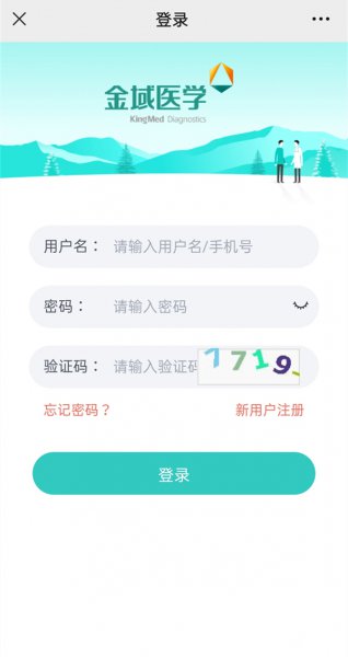 金域服务怎么查看核酸检测结果