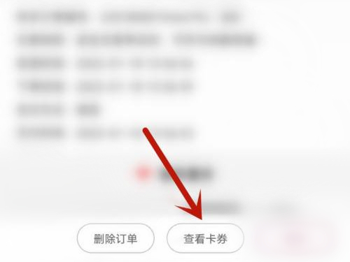 快手kfc券怎么用