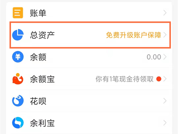 支付宝怎么取消定投
