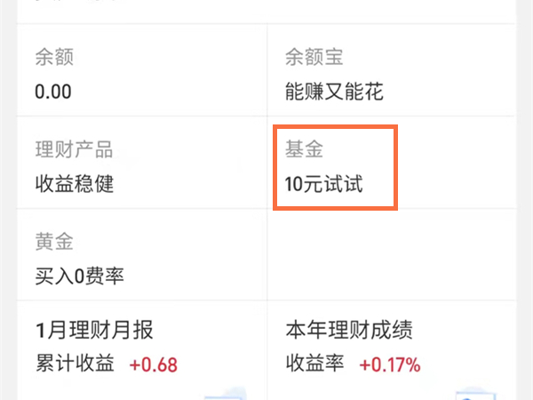 支付宝怎么取消定投
