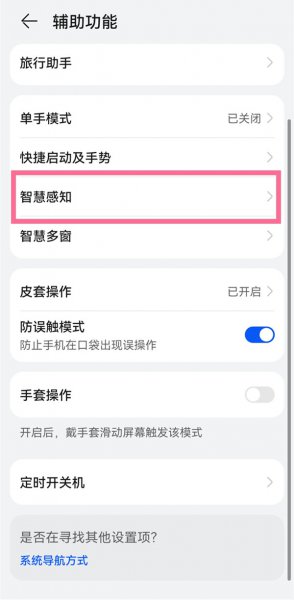 抖音手势切换视频怎么设置