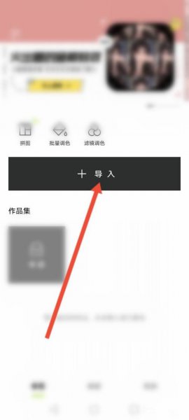 醒图的克隆工具在哪