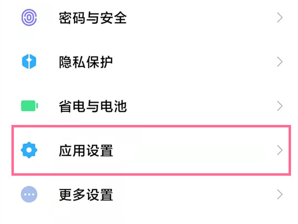 抖音启用麦克风权限怎么设置