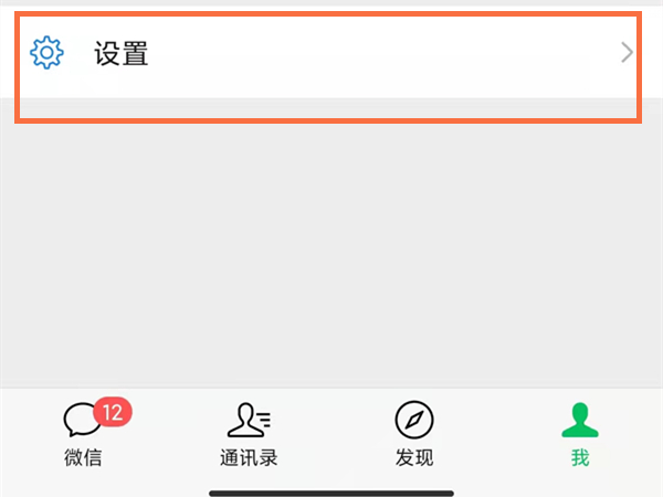微信储存空间其他数据怎么清理