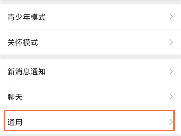 微信储存空间其他数据怎么清理