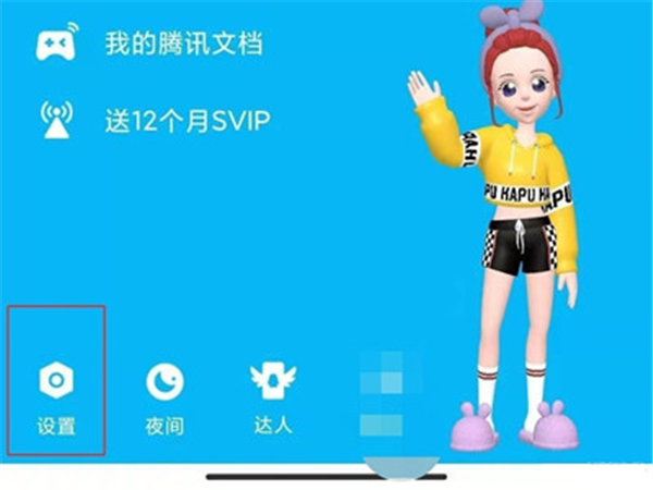 qq黑名单怎么找出来移除手机