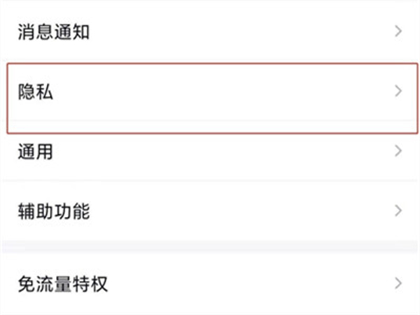 qq黑名单怎么找出来移除手机