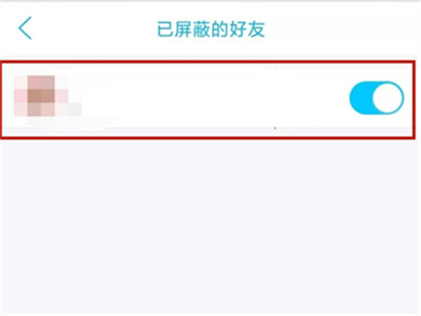 qq黑名单怎么找出来移除手机