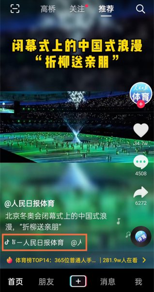 怎么识别抖音里放的什么歌