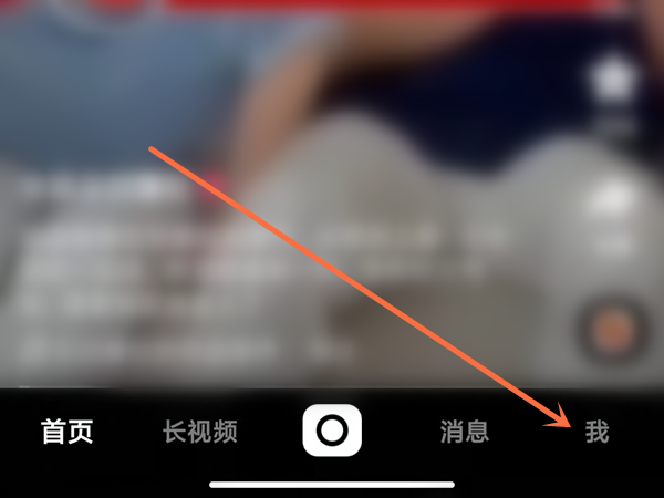 快手怎么查看关注一个人多久