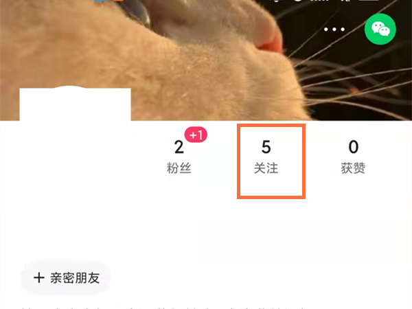 快手怎么查看关注一个人多久